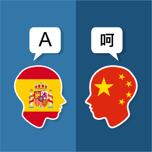 Imagen dividida verticalmente sobre un fondo azul que representa la traducción o el intercambio de idiomas. A la izquierda, la silueta de una cabeza de perfil con los colores de la bandera de España y un globo de diálogo con la letra 'A'. A la derecha, una silueta enfrentada con la bandera de China y un globo de diálogo con el carácter chino '呵'.